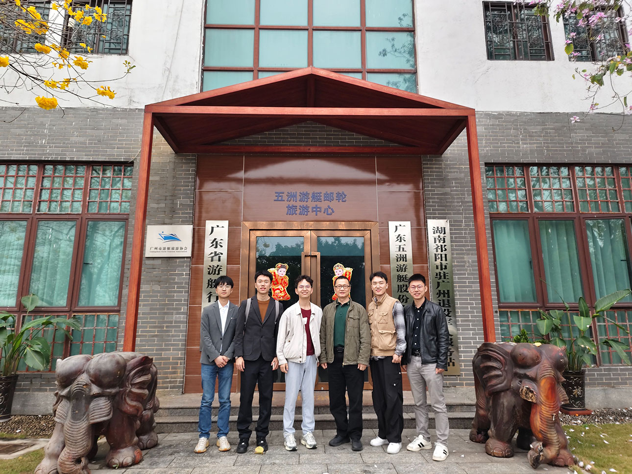 广东省游艇行业协会交流