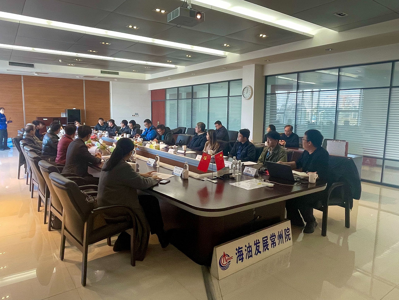 中海油发展研究院交流